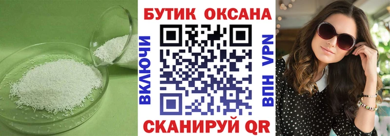 БУТИРАТ Butirat  где продают наркотики  Мостовской 