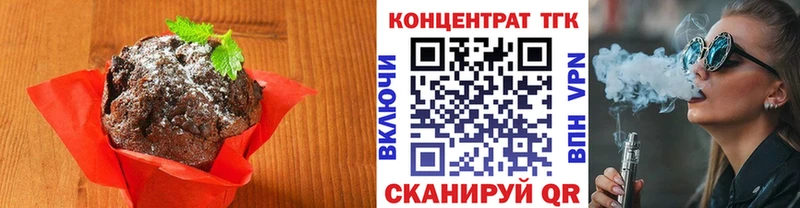 Еда ТГК конопля  Мостовской 