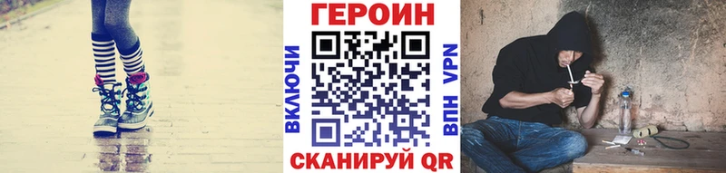 купить наркотики цена  Мостовской  ГЕРОИН гречка 