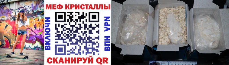 Меф мяу мяу  магазин  наркотиков  Мостовской 