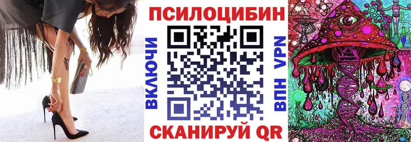 Галлюциногенные грибы MAGIC MUSHROOMS  купить наркотики цена  блэк спрут рабочий сайт  Мостовской 